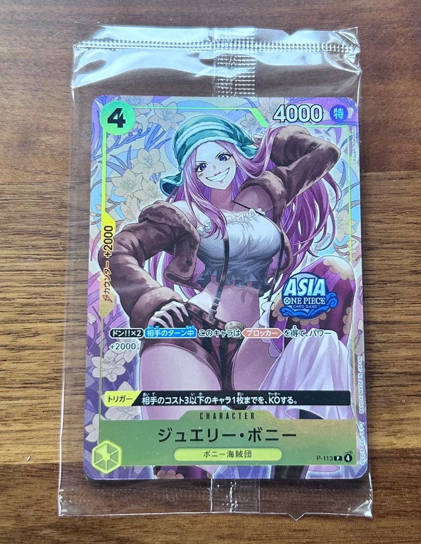 Unofficial One Piece Card Bonney P-113 Asia Version from Mini-tin Pack Set vol. 2, Japan import, unopened