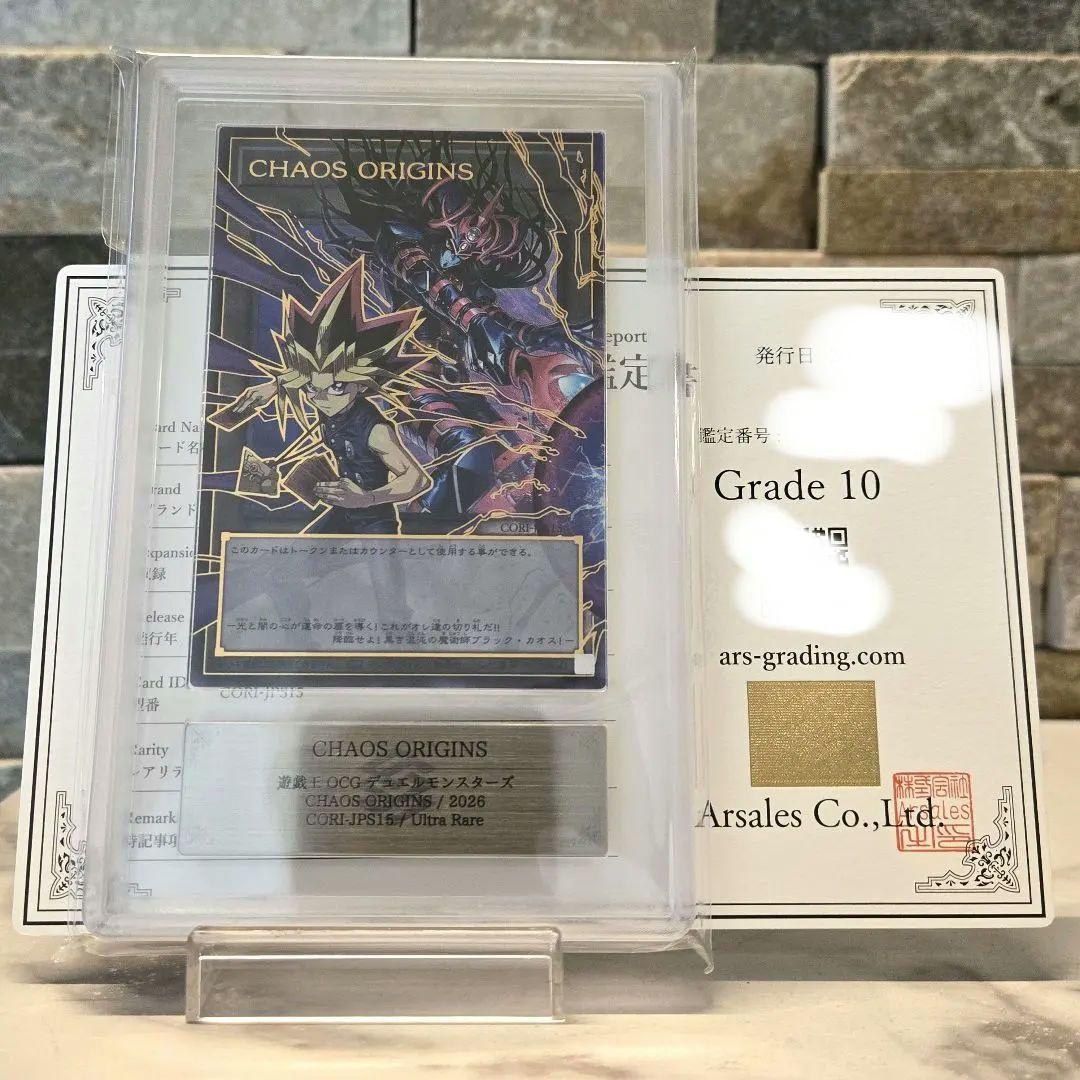 Yu-Gi-Oh Dark Yugi Magician of Black Chaos Overframe Ultra Rare card with appraisal certification Japan import