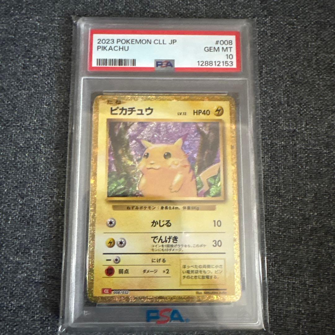 Pokemon Classic Pikachu PSA10 GEM MT collectible card from 2023 showing 40 HP in protective case