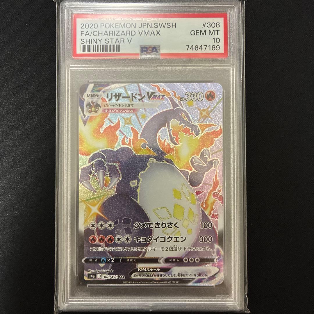 Pokemon Dragonite VMAX SSR card 308/190 Shiny Star V PSA 10 graded Japan import