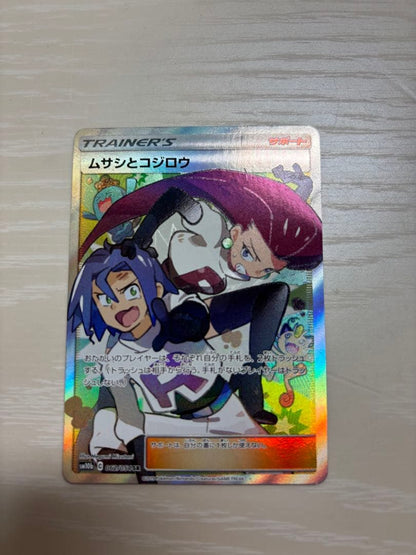 Pokemon Card Game Trainer Card featuring Musashi and Kojiro SR with holographic design and slight paint loss
