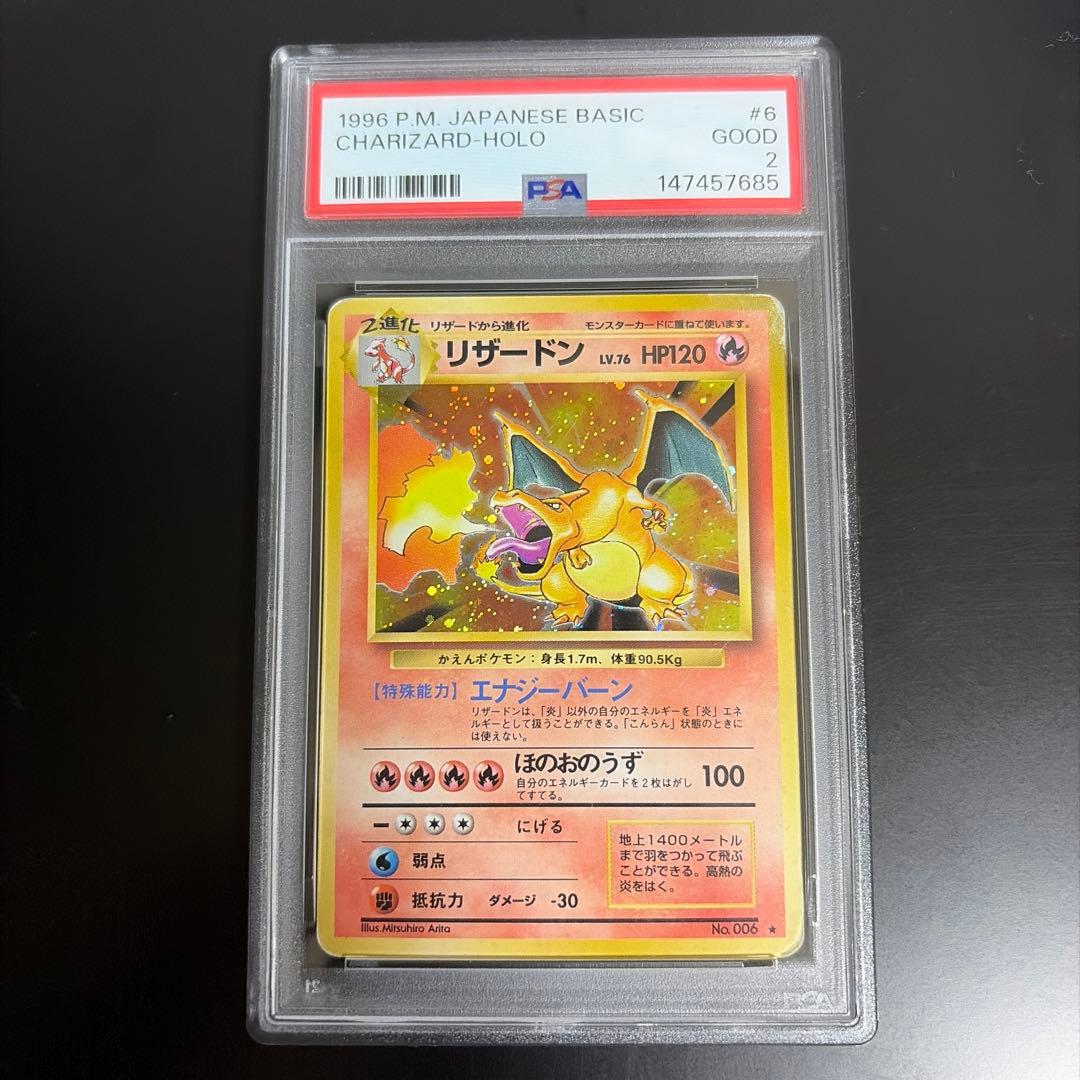 Pokemon Charizard First Edition Expansion Pack Reprint Marked PSA2 Japanese language version