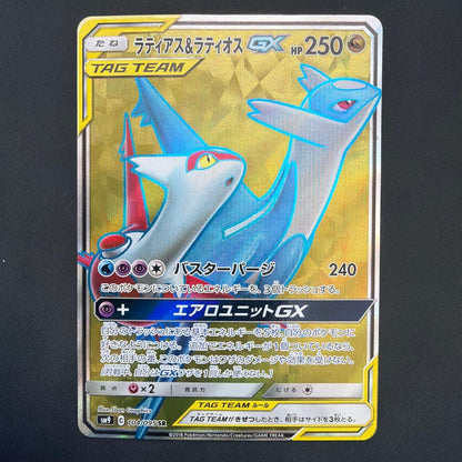 Pokemon Card Latias & Latios GX SR Japan Import showing front artwork and details