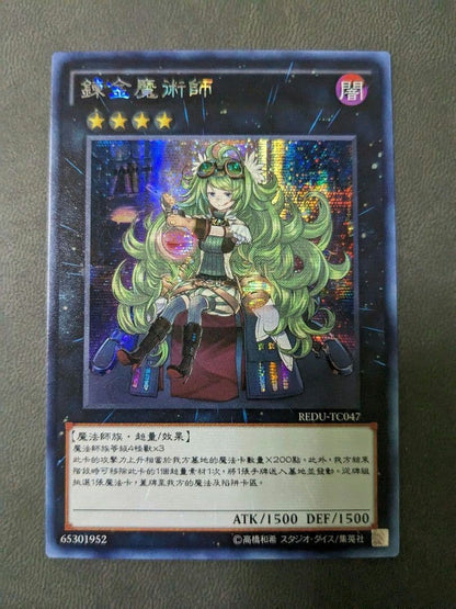 Yu-Gi-Oh Trading Card Game Aromatic Magician Secret Rare single card in Chinese language, unopened and mint condition