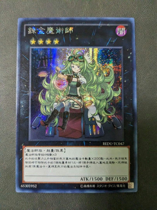Yu-Gi-Oh Trading Card Game Aromatic Magician Secret Rare single card in Chinese language, unopened and mint condition