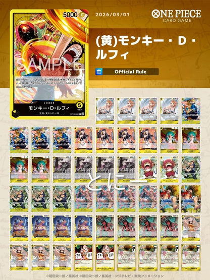 One Piece Luffy Sky Island constructed card deck with multiple Japanese cards and illustrations