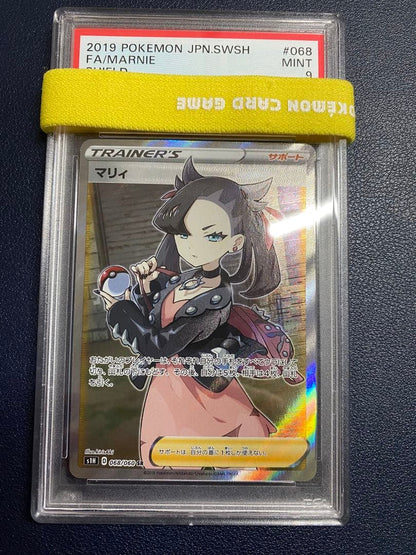 Shield Marry SR Pokemon trading card graded PSA9 from Sword & Shield series displayed on white background