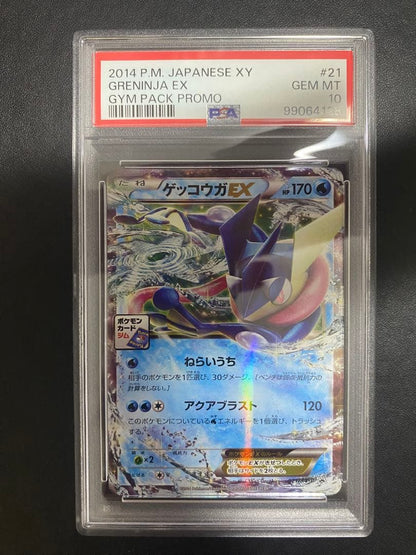 Pokemon Card Game Genemon Gekkouga EX PSA10 promo card 021/XY-P from XY Series Japanese language