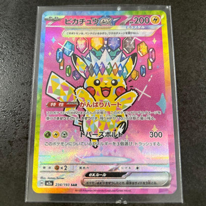 Pokemon Pikachu Ex SAR Mega High Class Pack Mega Dream Ex trading card pack with vibrant artwork