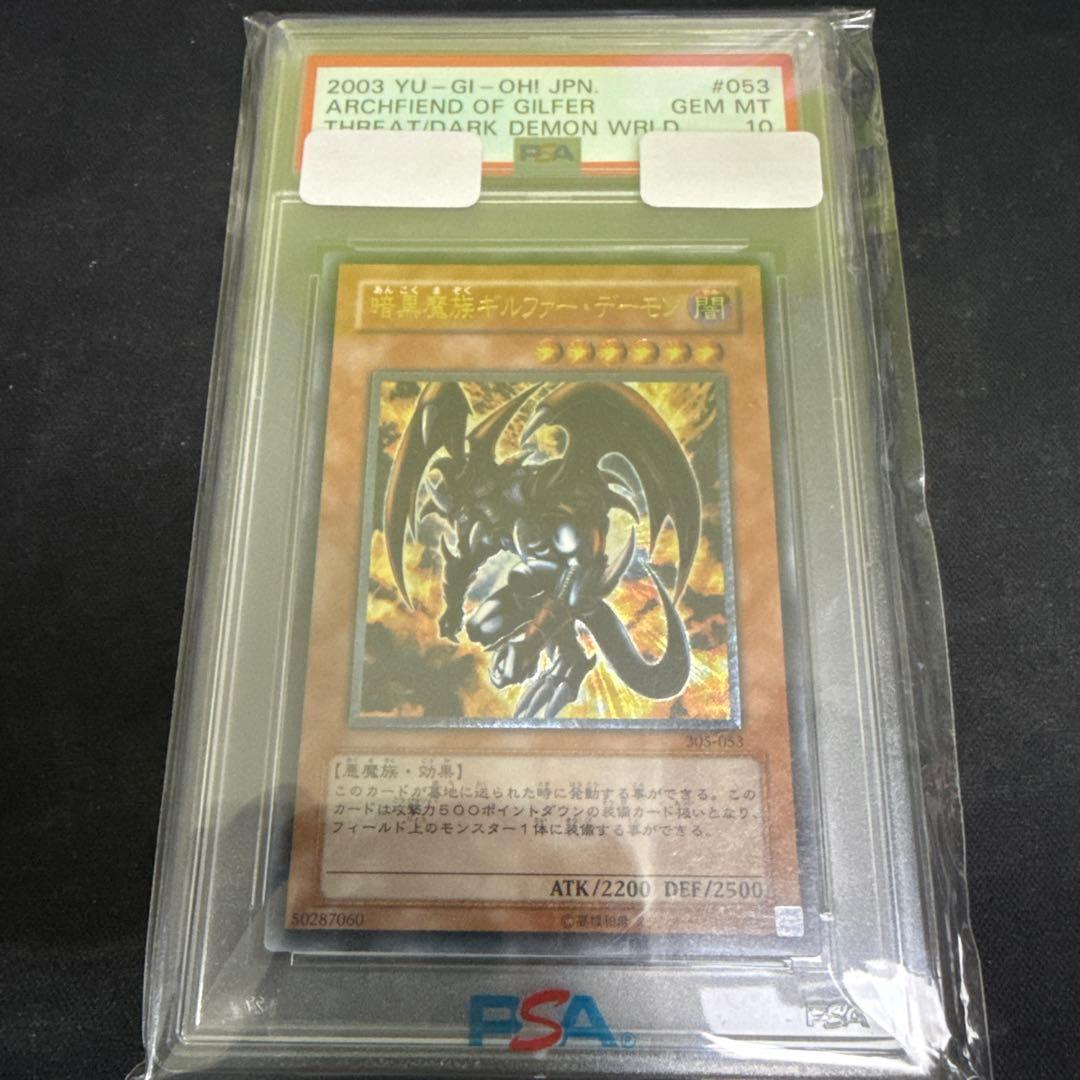 Yugioh PSA10 Dark Magician Gilfardeemon Relief Card from Relief set showing detailed artwork and grade label