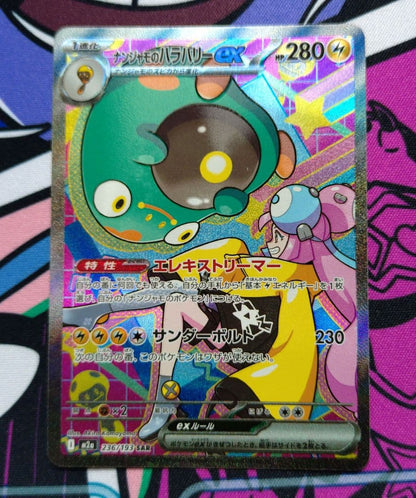 Nanjamo Hari Berryex SAR collectible card showing front design with minor scratches intended for play