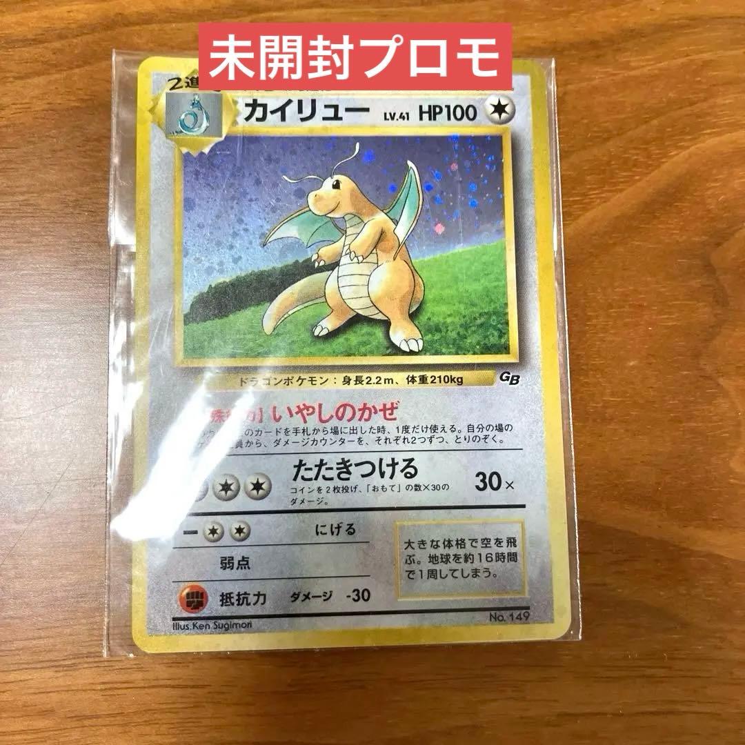 Unopened Bandai Pokémon Card GB Promo Charizard Card Japanese import with original packaging
