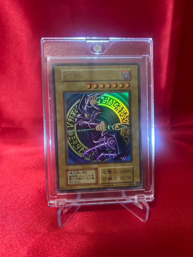 Yu-Gi-Oh Black Magician reprint card in sleeve and hard protective case
