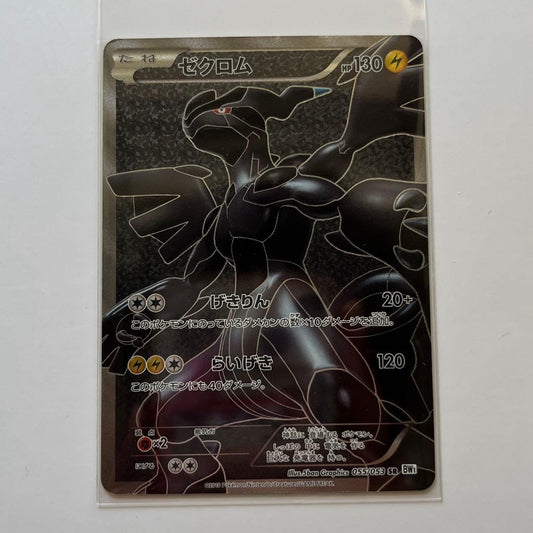 Bandai Xenocrome SR card BW1 White Collection model 055/053 from BW Extension Pack