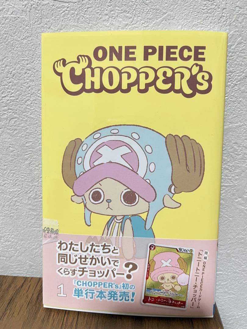 One Piece Chopper’s Promo Card Included collectible card featuring Chopper character