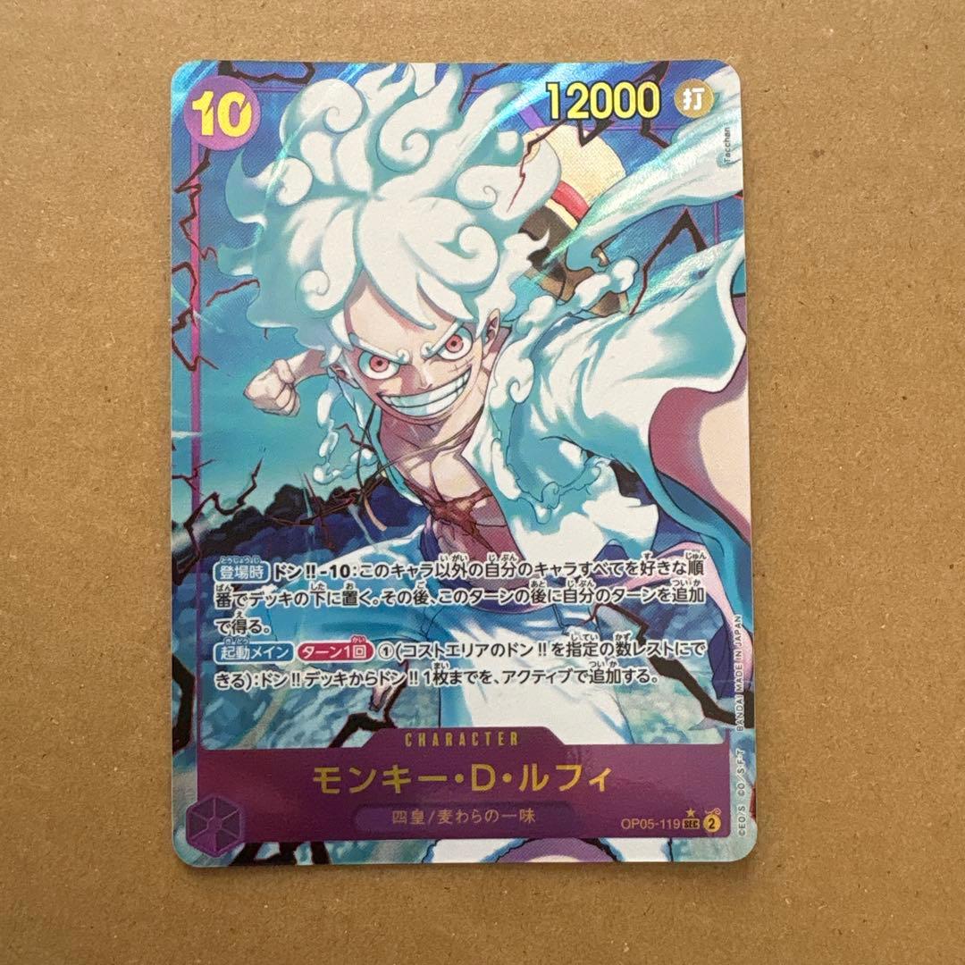 Monkey D. Luffy OP05-119 Sec Parallel Japanese trading card front view