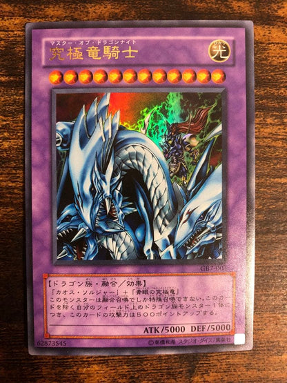 Yugioh Master of Dragon Knight Ultra Rare GB7 card in used condition from Japan