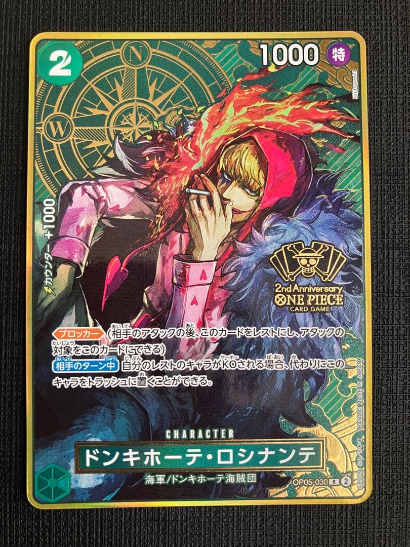 Don Quixote Rosinante 2nd Anniversary character card with Special attribute and Navy type from Japan