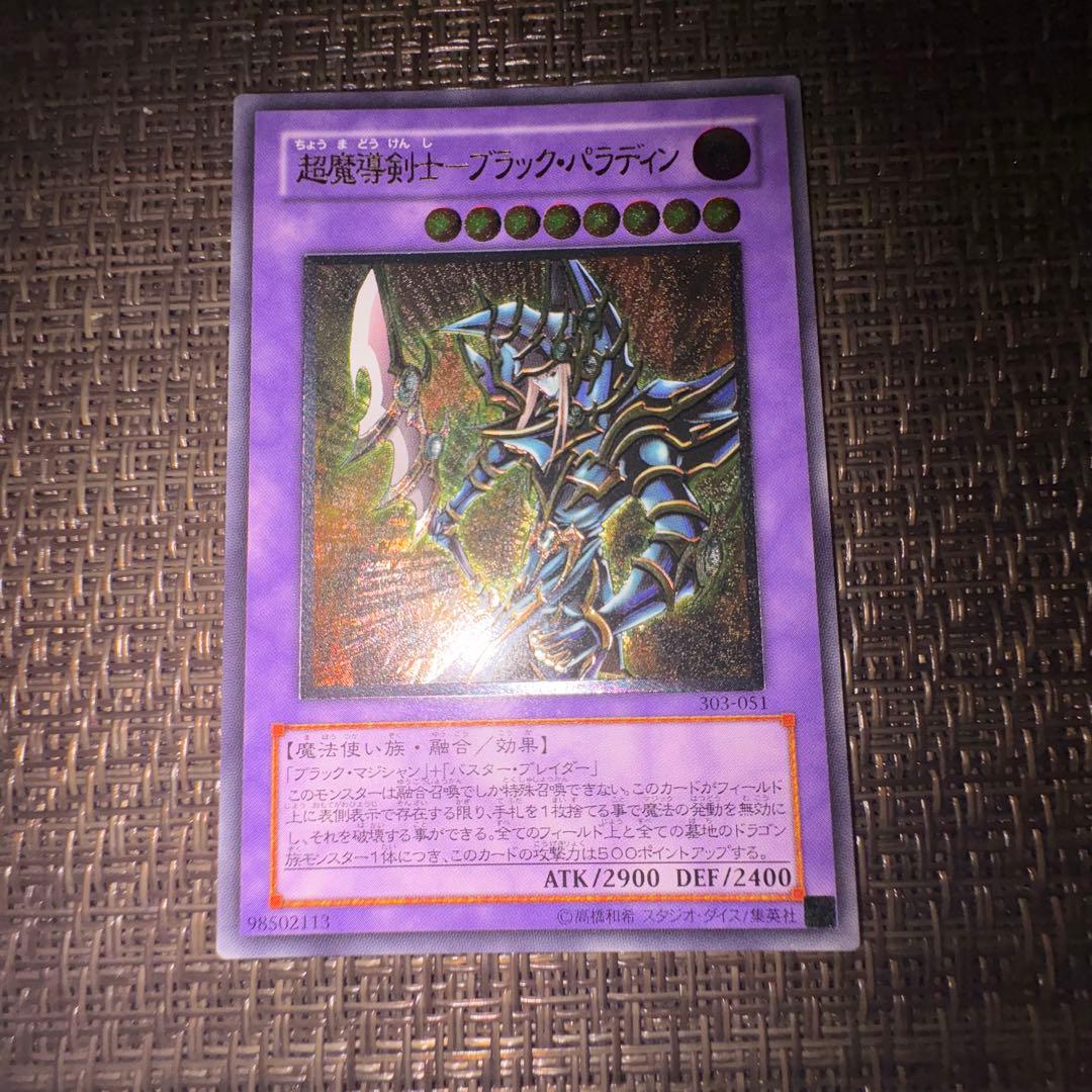 Yu-Gi-Oh Super Magical Swordsman Black Paragon Relief card Japanese import