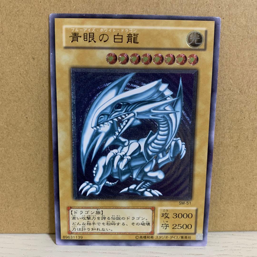 Bandai Yu-Gi-Oh! Blue-Eyes White Dragon SM-51 Ultral Rare trading card from Japan import
