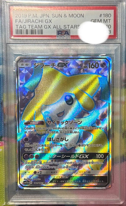 Bandai Pokémon Jirachi GX SR PSA 10 graded trading card from Tag Team GX All Stars series