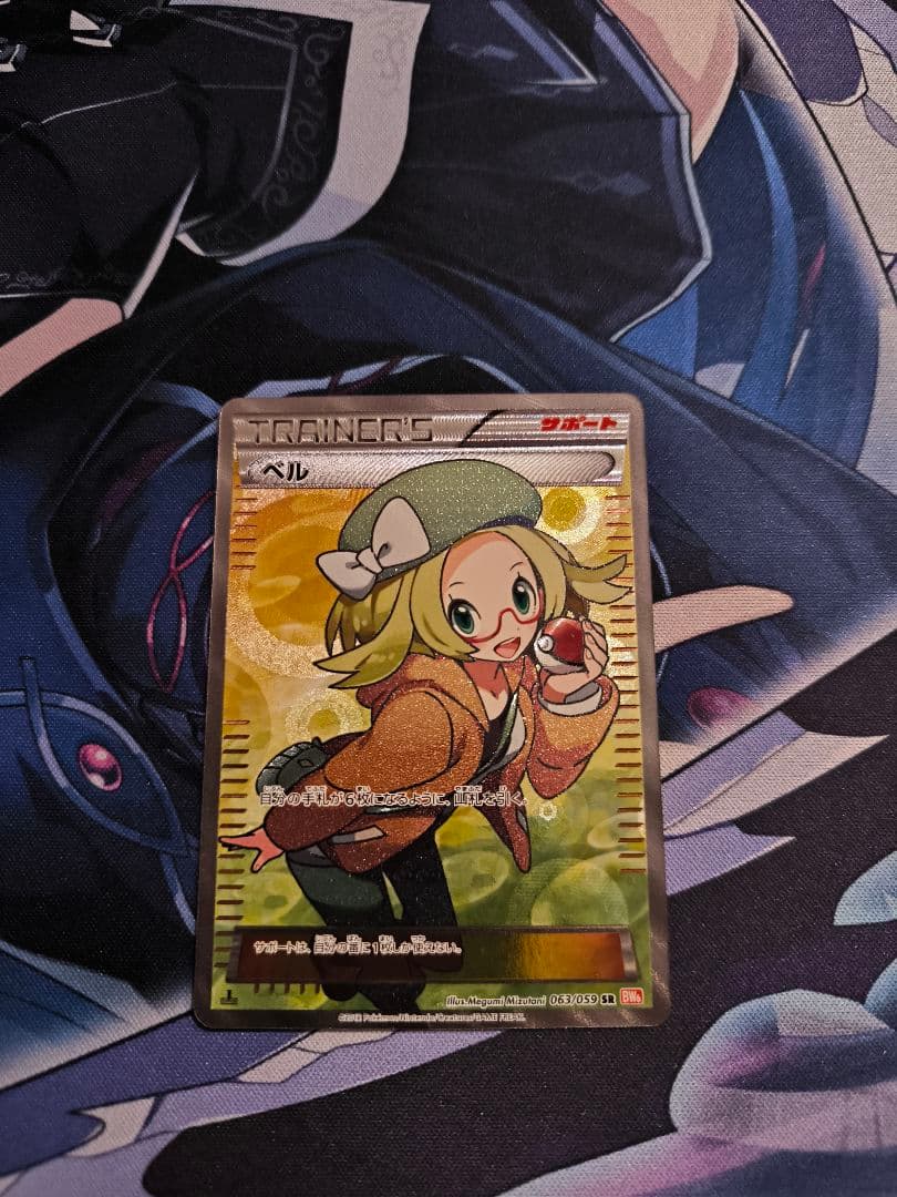 Pokemon Card Bell SR BW6 Cold Flare Japanese import with minor surface scratch on the back
