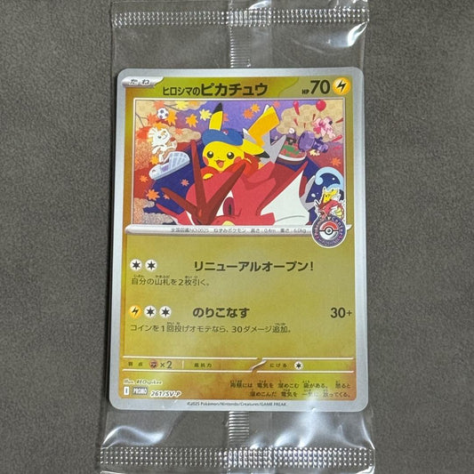 Pokemon Center Hiroshima Pikachu promo card 261/SV-P opened for personal inspection