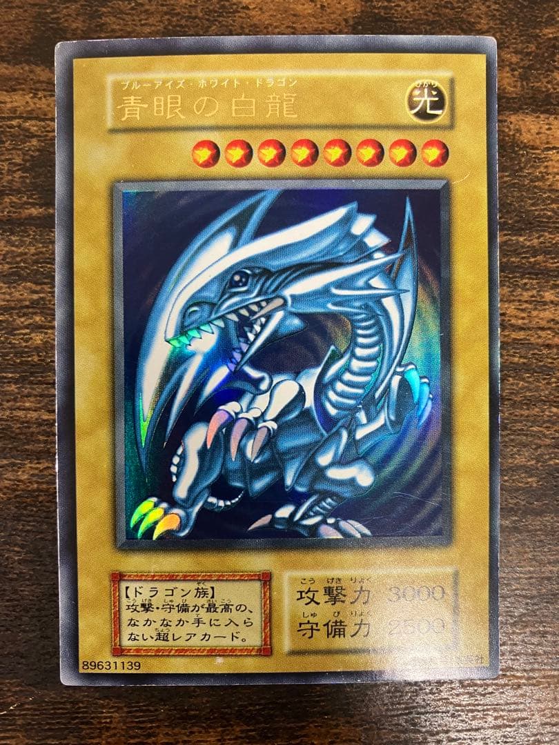 Yu-Gi-Oh Blue-Eyes White Dragon Ultra Rare card from Starter Box displayed