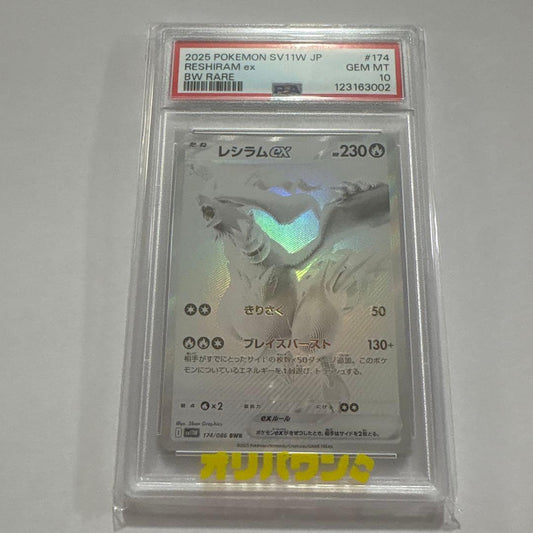 Bandai Pokemon card Reshiram Ex 2025 BW RARE GEM MT with 230 HP Japan import collectible