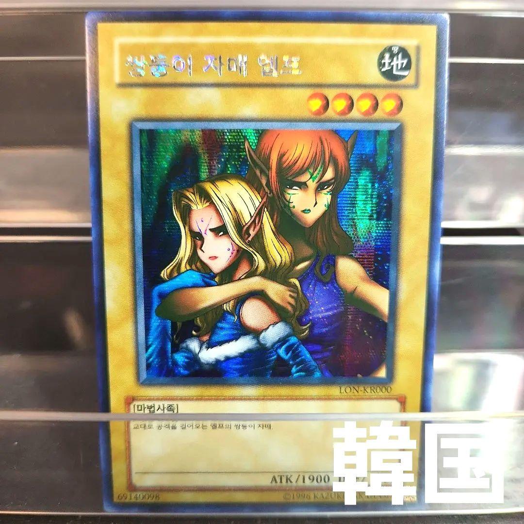 Ogasawara Japanese Dual Monster Gemini Elf LON Secret Rare Korean Version card