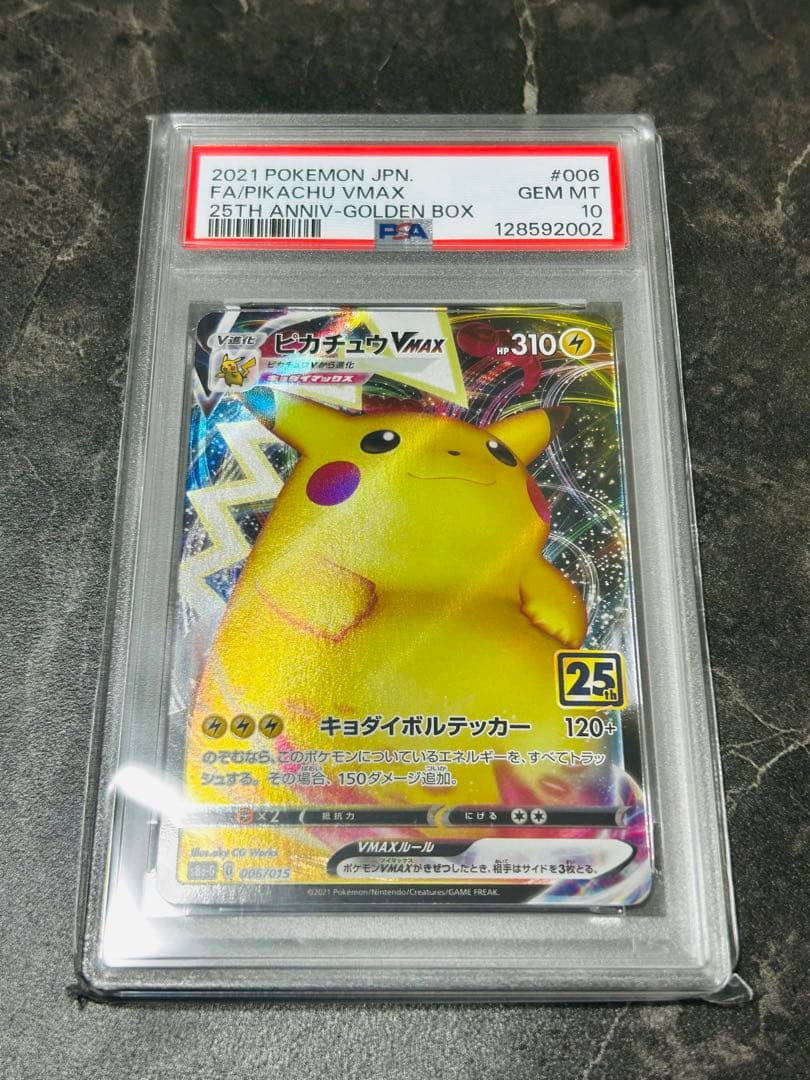 Pokemon Pikachu VMAX 25th Anniversary Golden Box collectible card graded PSA10 in waterproof case from Japan