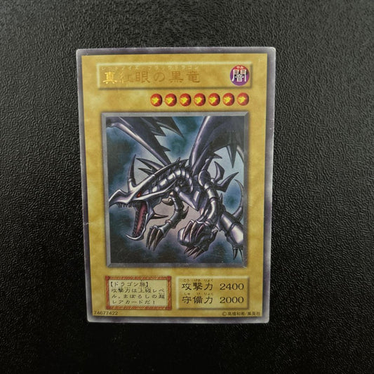 Yugioh Red Eyes Black Dragon UR ① single card Japan import showing front artwork and condition