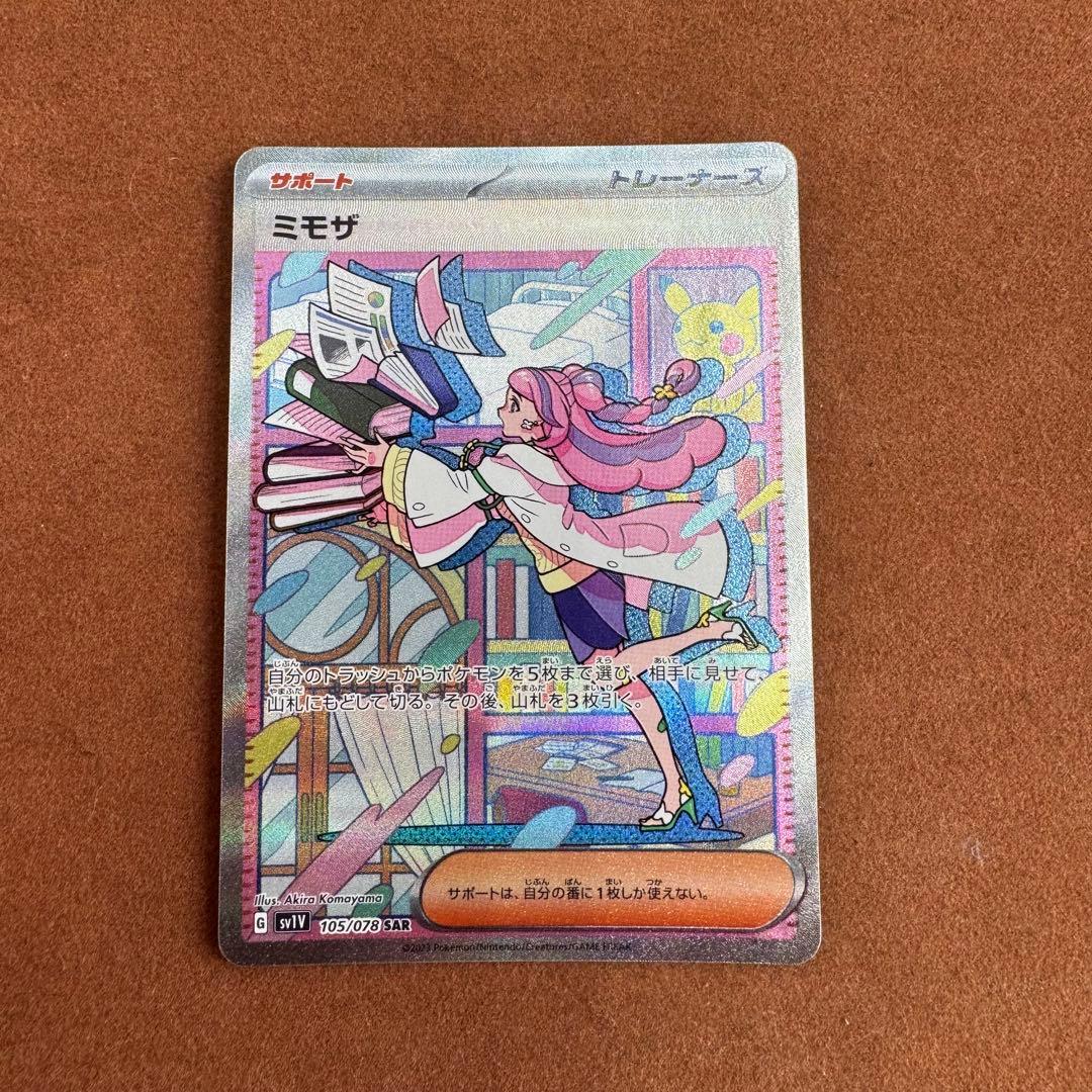 Mimosa SAR Violet trading card taken from sleeve showing front with visible play-use condition