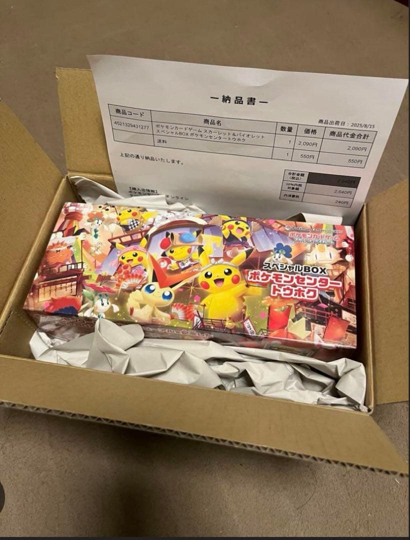 Pokemon Center Tohoku Special Box featuring Pikachu promo card, card box, deck shields, and deck case