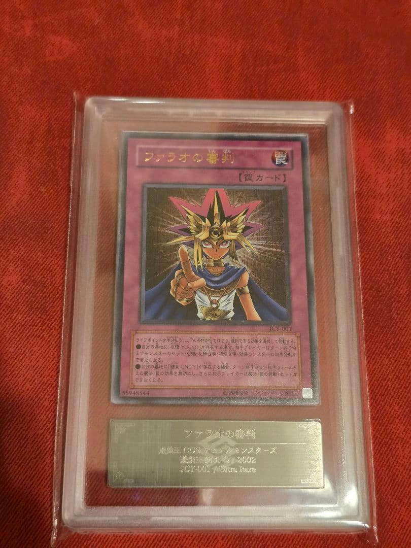Yu-Gi-Oh Pharaoh's Judgment JCY-001 ARS graded 9 trap card Japan import