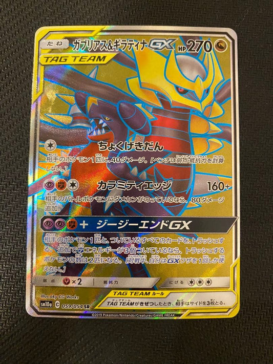 Garchomp & Giratina GX SR SM10a 059/054 collectible Japanese trading card