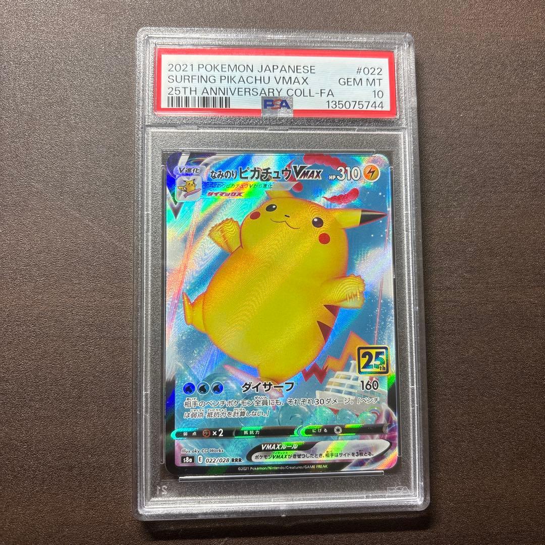 Nintendo Pikachu VMAX 25th Anniversary Collection collectible card graded PSA Gem Mint 10
