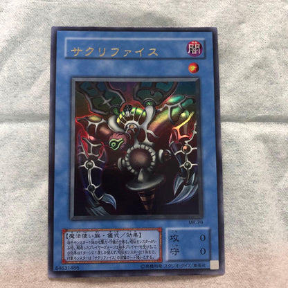 Yu-Gi-Oh Ultra Rare Sacrifice trading card with character shift error in protective sleeve and packaging