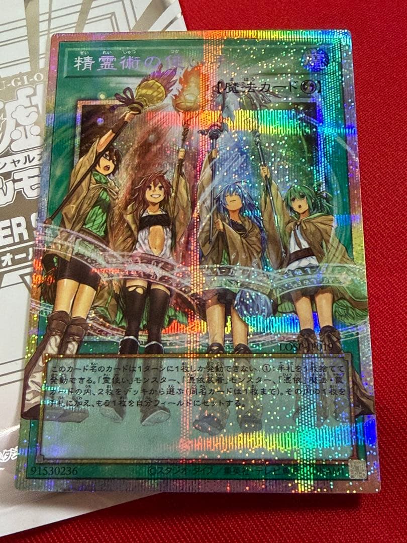 Sealed Yugioh Spirit Artist of the Hands Over-Frame Prismatic Secret promotional card in protective sleeve
