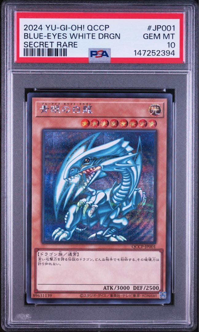 Yugioh PSA 10 Blue-Eyes White Dragon Secret Rare card from 5th Edition Secret QCCP set