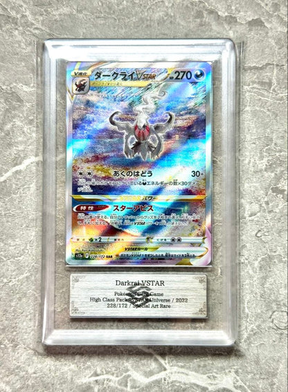 Pokemon Darkrai VSTAR High Class Pack VSTAR Universe 2022 card number 228/172 special art rare