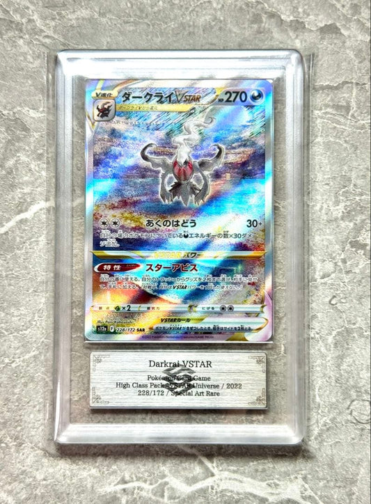 Pokemon Darkrai VSTAR High Class Pack VSTAR Universe 2022 card number 228/172 special art rare