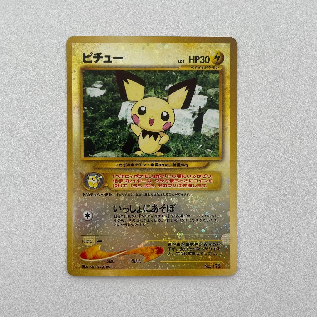 Bandai Pichu Baby Pokémon Card No.172 with Cross and Spiral holo patterns, Japan import