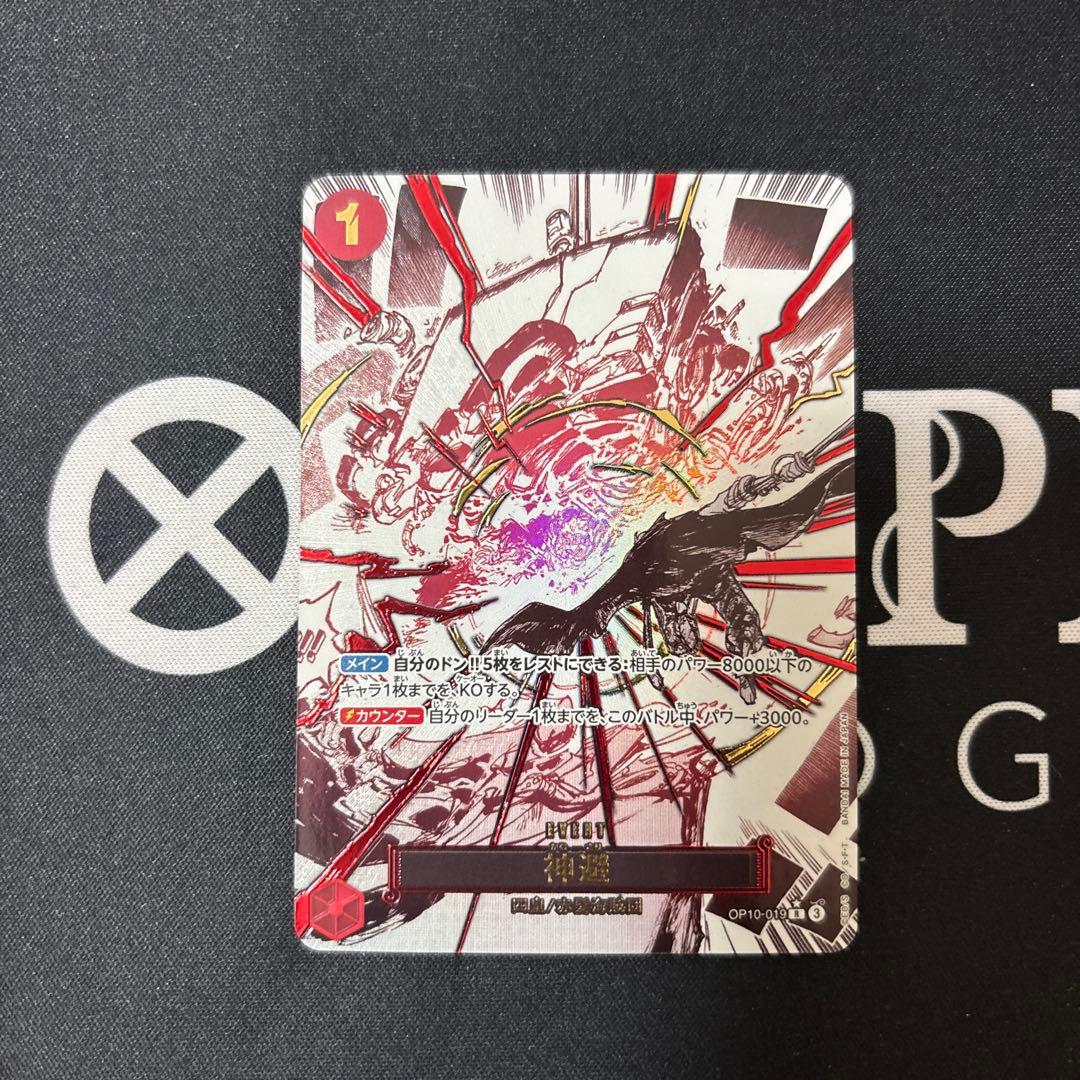 One Piece Card Shiny Hyperspace Parallel edition Japan import showing vibrant holographic details