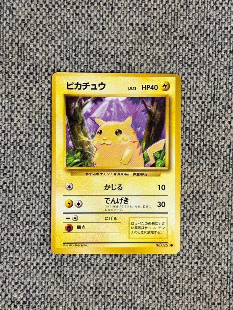 Nintendo Pikachu First Edition Expansion Pack old version collectible card with minor damage from Japan