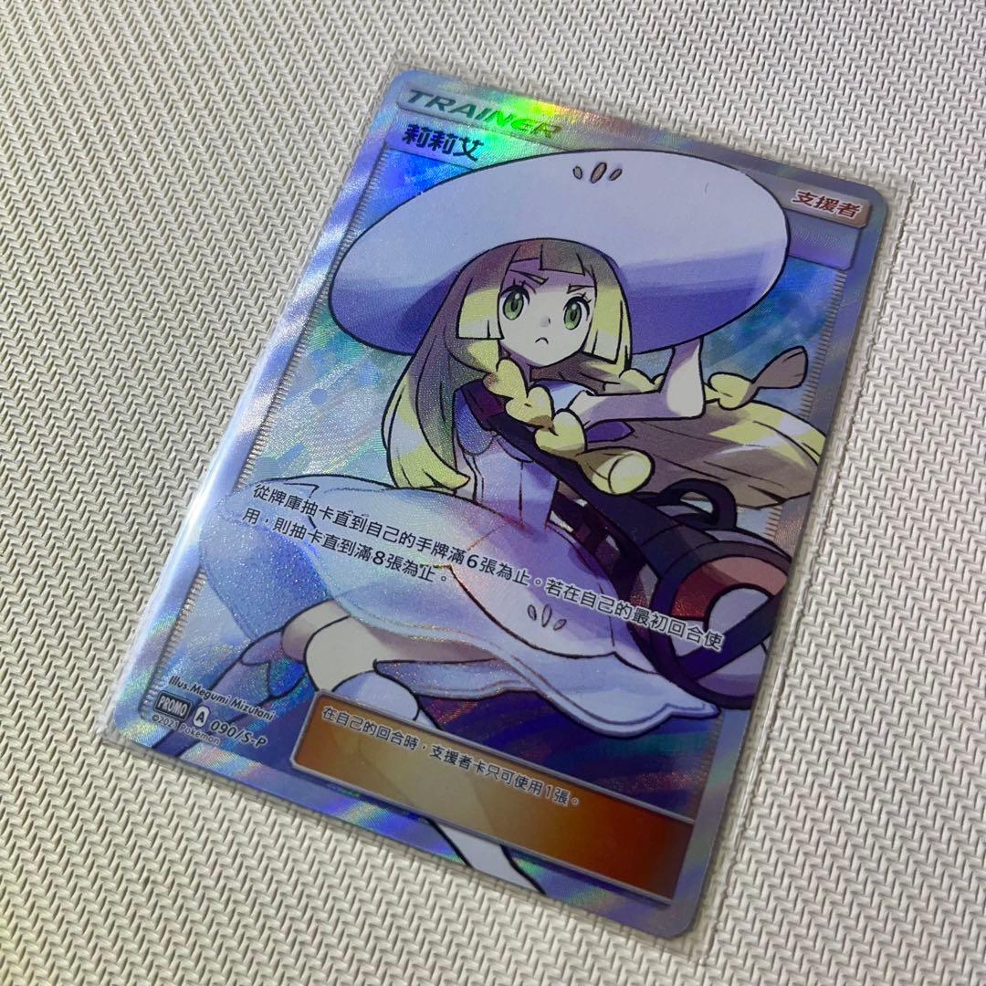 Lyrile Hat Overseas Version Pokemon card from Extra Battle set showing single collectible card with promotional Lyrile