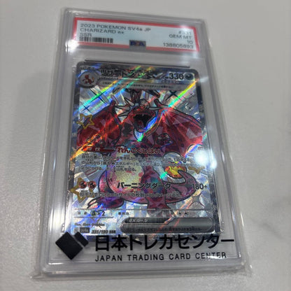 Japanese Pokemon Charizard ex SSR collectible card graded PSA 10 Gem Mint
