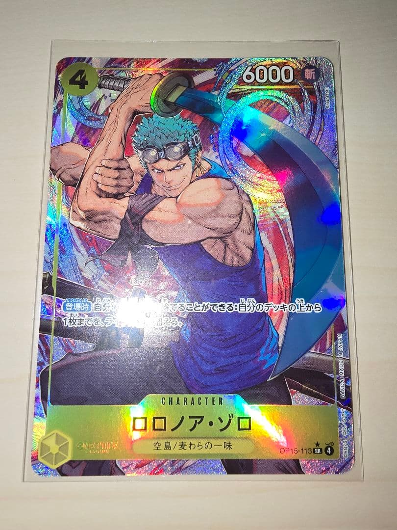 One Piece Adventure of the God Islands SR Parallel Japanese trading card in rigid protective sleeve