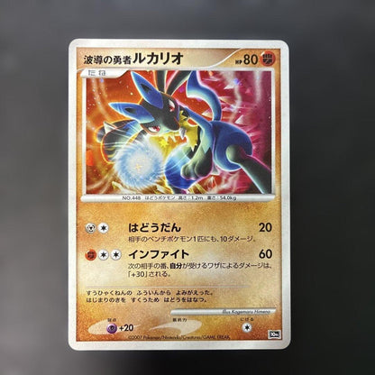 Pokemon Card Waveguide Hero Lucario Movie 10th Anniversary 6o Japan Import for play use