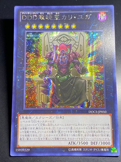 Yugioh DDD Dual Eclipse King Kali Yuga Asia Secret Rare trading card in good condition